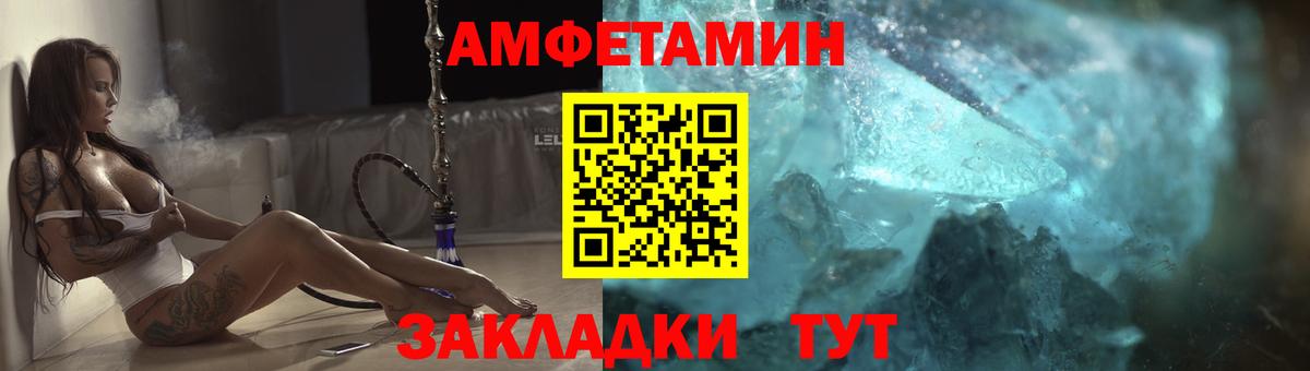 Лангепас  Амфетамин Premium  Вход с VPN 