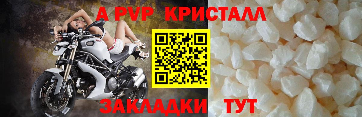 A-PVP  Alpha PVP Соль  Лангепас  Alfa_PVP мука  Вход с VPN  A-PVP СК КРИС 