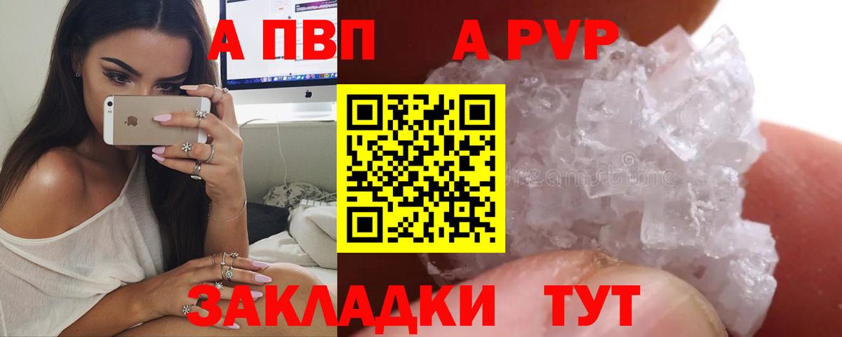 A PVP крисы CK Лангепас