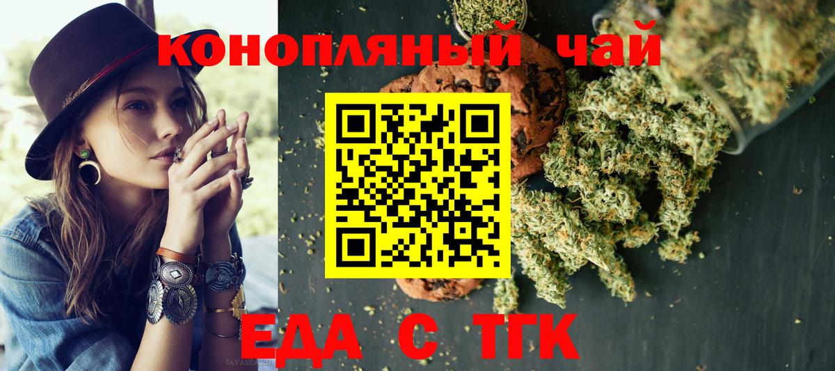 Печенье с ТГК конопля  Вход с VPN  Лангепас 