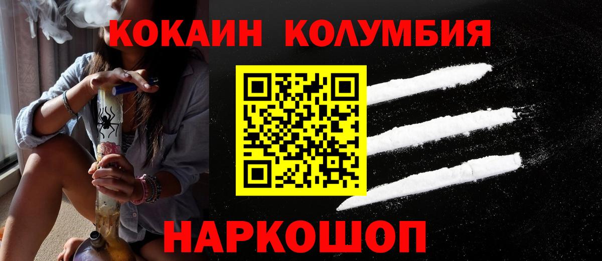 купить наркоту  Вход с VPN  Лангепас  COCAIN VHQ  Cocaine Эквадор  КОКАИН 