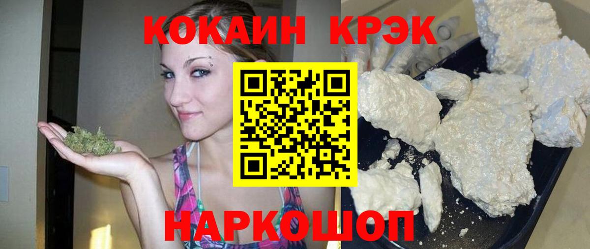 КОКАИН Колумбийский Лангепас