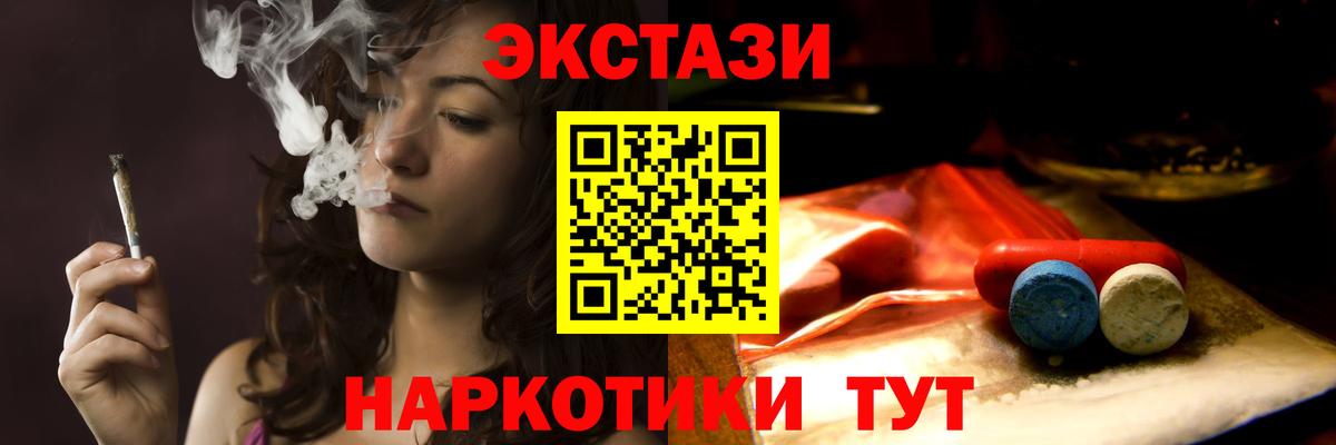 ЭКСТАЗИ  Ecstasy Punisher  Вход с VPN  ЭКСТАЗИ 300 mg  Лангепас 