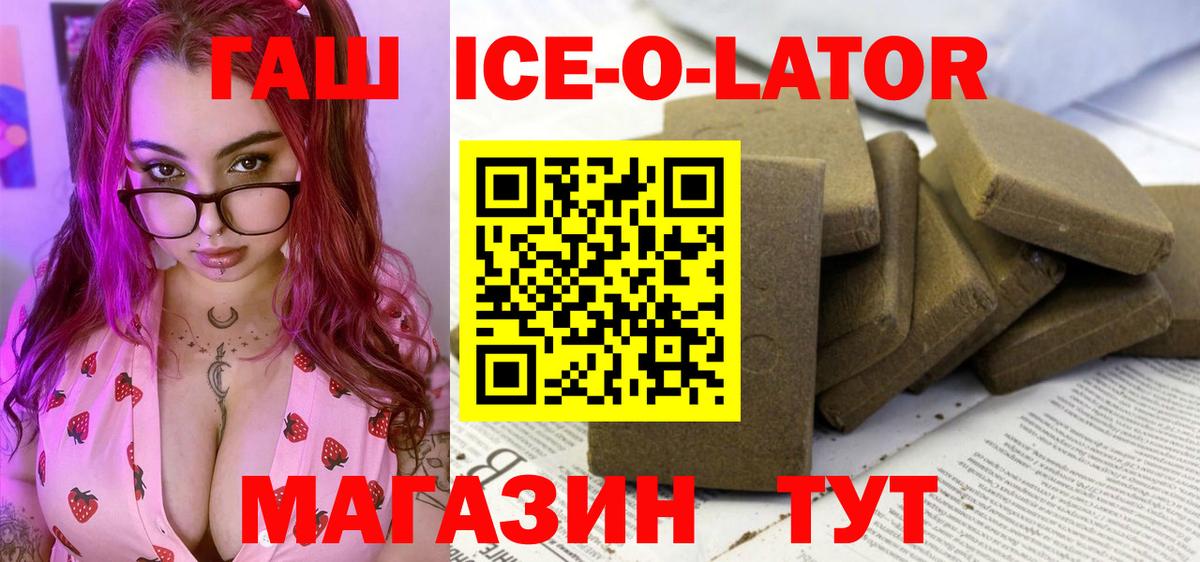 Лангепас  Гашиш Cannabis  ГАШ 40% ТГК  Вход с VPN 