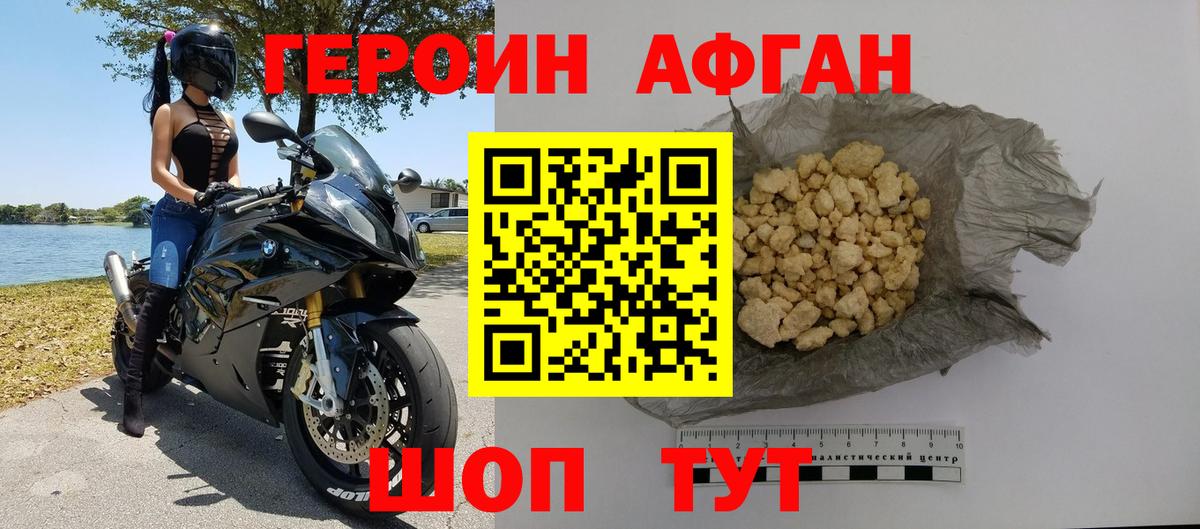 Героин герыч Лангепас