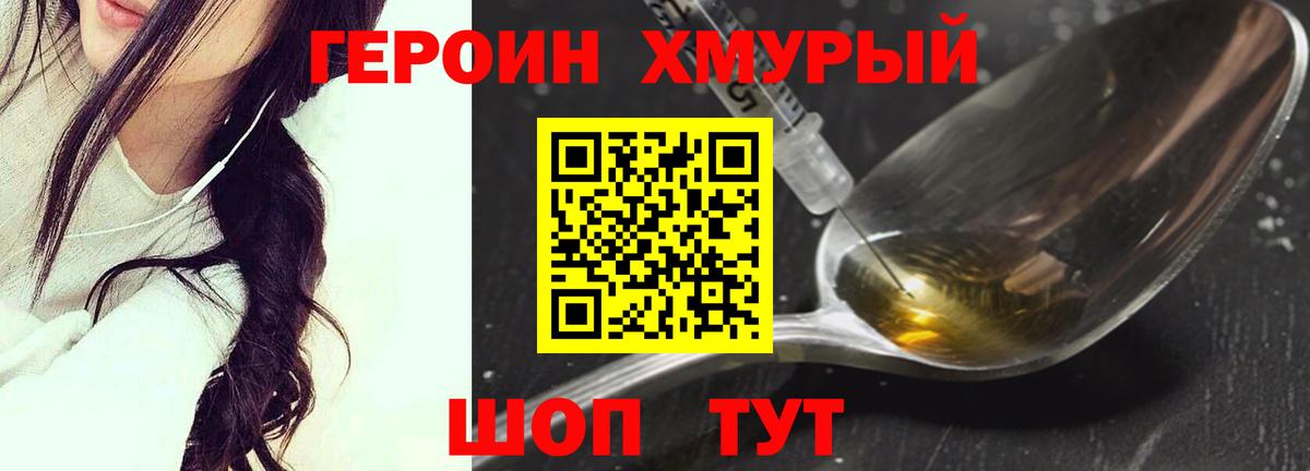 Лангепас  ГЕРОИН VHQ  Вход с VPN 