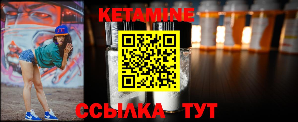 Кетамин ketamine  Кетамин VHQ  Вход с VPN  Лангепас 