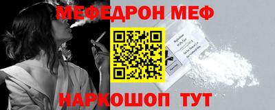 меф VHQ Камышлов