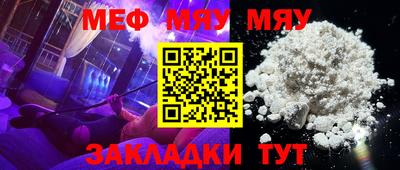 меф VHQ Камышлов
