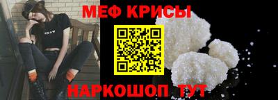 меф VHQ Камышлов