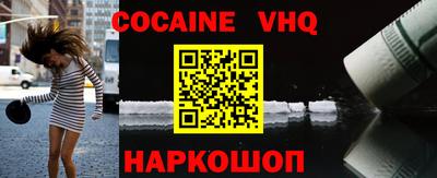 меф VHQ Камышлов