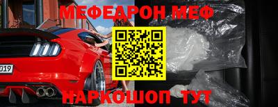 меф VHQ Камышлов
