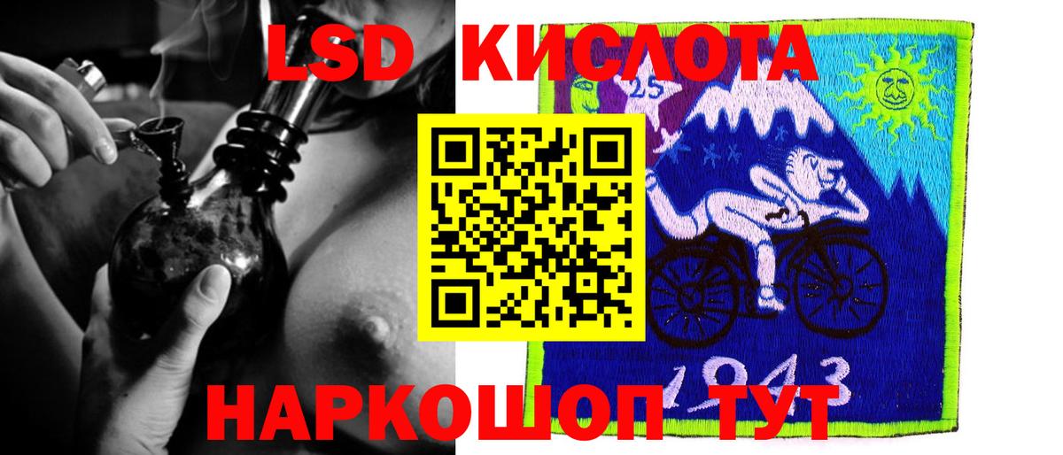 Лангепас  ЛСД экстази кислота  Вход с VPN  ЛСД экстази кислота 