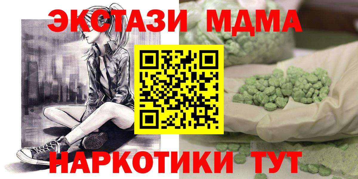 Лангепас  МДМА кристаллы  MDMA  Вход с VPN 