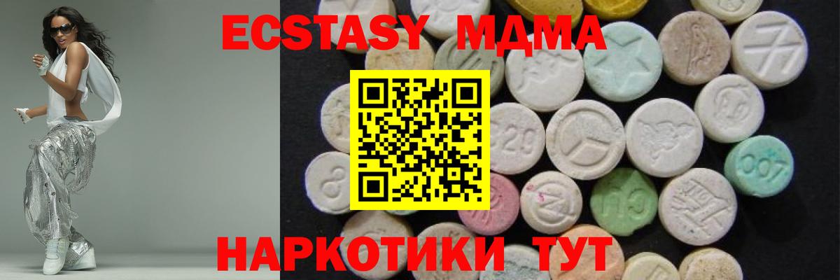 МДМА crystal Лангепас