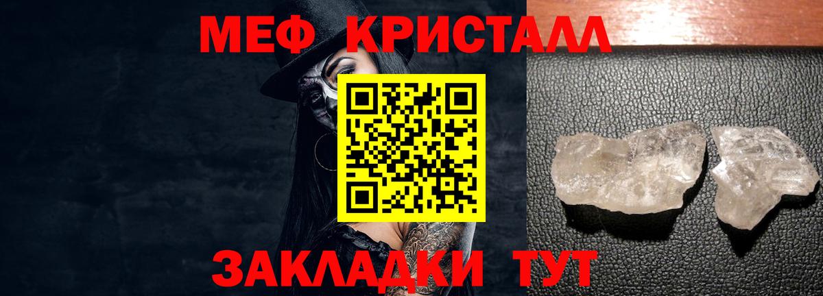 где найти наркотики  МЕФ мяу мяу  Меф  МЯУ-МЯУ 4 MMC  Лангепас  Вход с VPN  МЕФ 