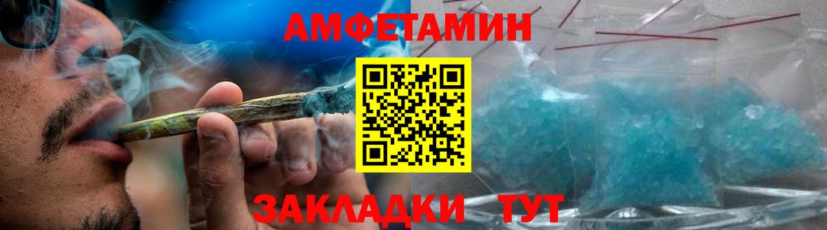 Метамфетамин мет Лангепас