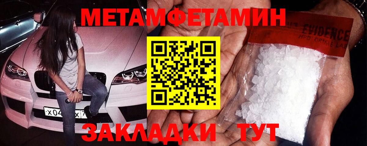 Метамфетамин Декстрометамфетамин 99.9%  Вход с VPN  Лангепас 