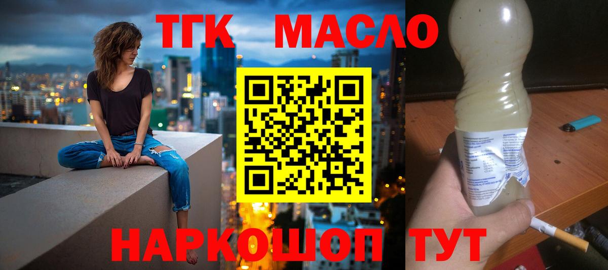 ТГК жижа Лангепас