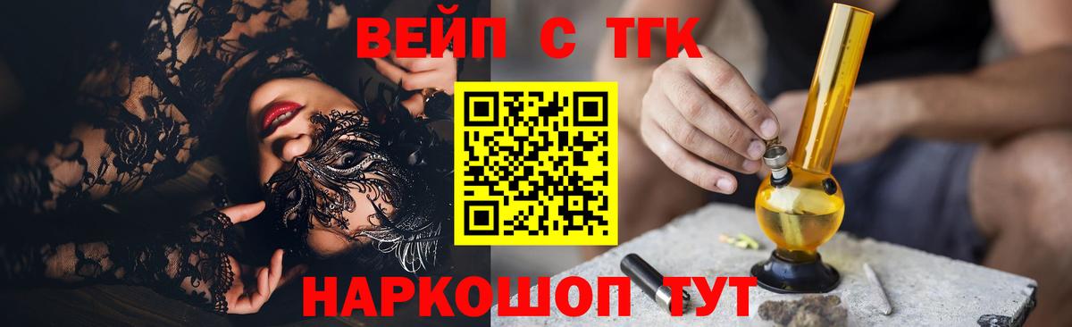 Дистиллят ТГК вейп с тгк  купить  сайты  Вход с VPN  Лангепас  Дистиллят ТГК жижа 